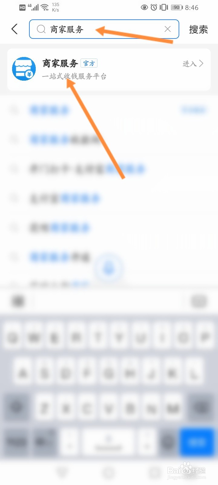 怎么禁止别人用花呗给我付款