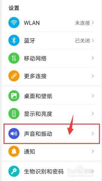华为p40怎么定时开启免打扰模式