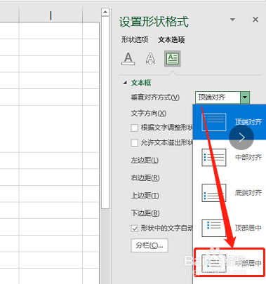Excel 如何快速设定图形中的文本居中对齐