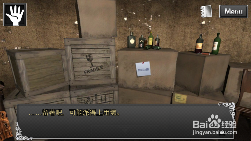 逃脱解密《古董旅店》第十一关通关攻略