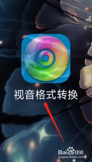 视音格式转换怎样新建文件夹