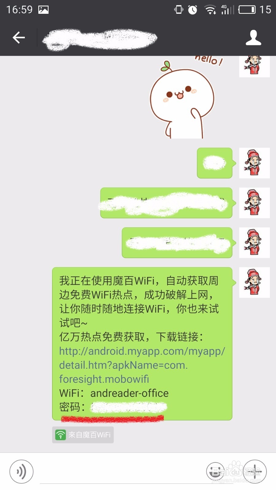 没ROOT如何查看wifi密码
