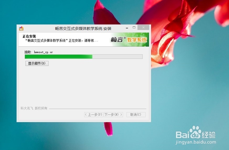 让畅言交互式教学系统安装到自家电脑里（图）
