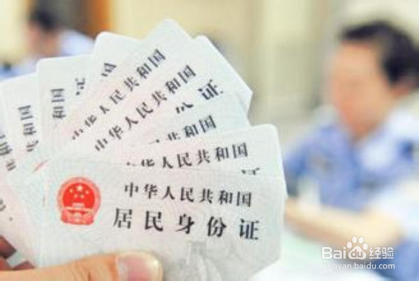 身份证异地丢失怎样补办