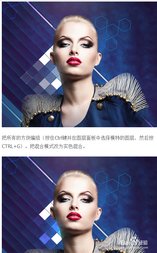 怎样绘制闪亮璀璨的时尚海报