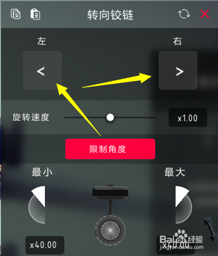 围攻besiege战车怎么拐弯转向左右旋转移动方法