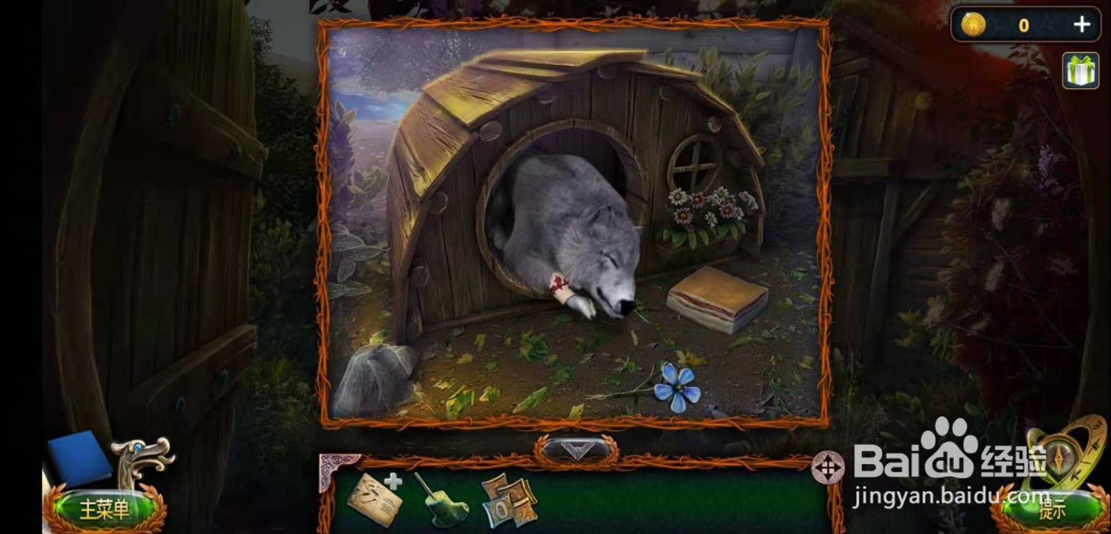 密室逃脱18移动迷城第十八章攻略