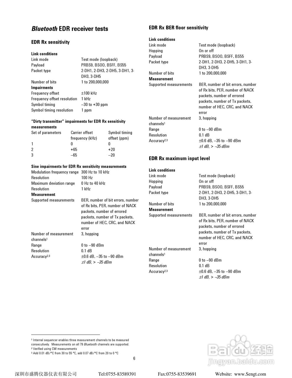 Agilent N4010A无线连接测试仪说明书