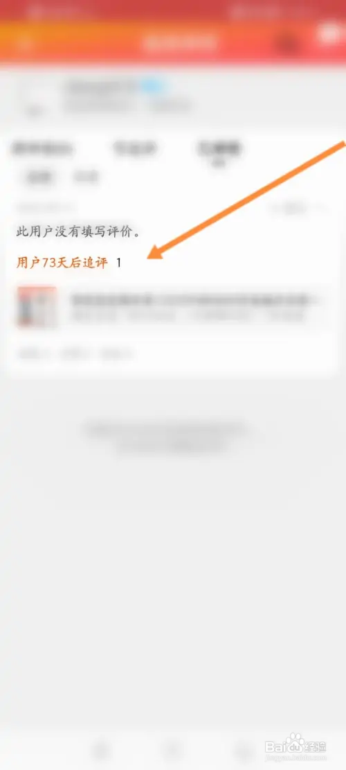 淘宝追评为什么看不到