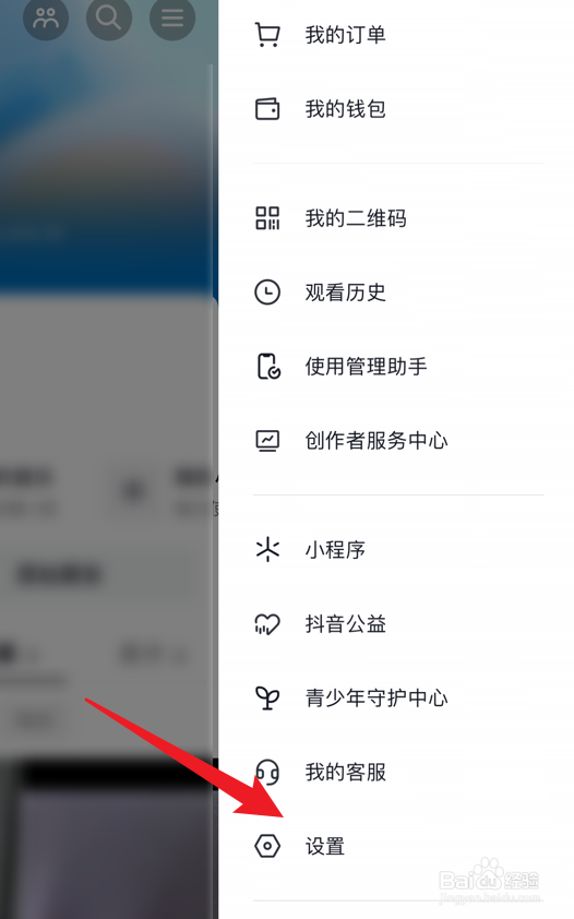抖音怎么公开关注列表