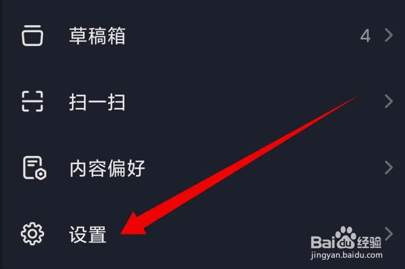 抖音如何关闭保存自己内容带水印