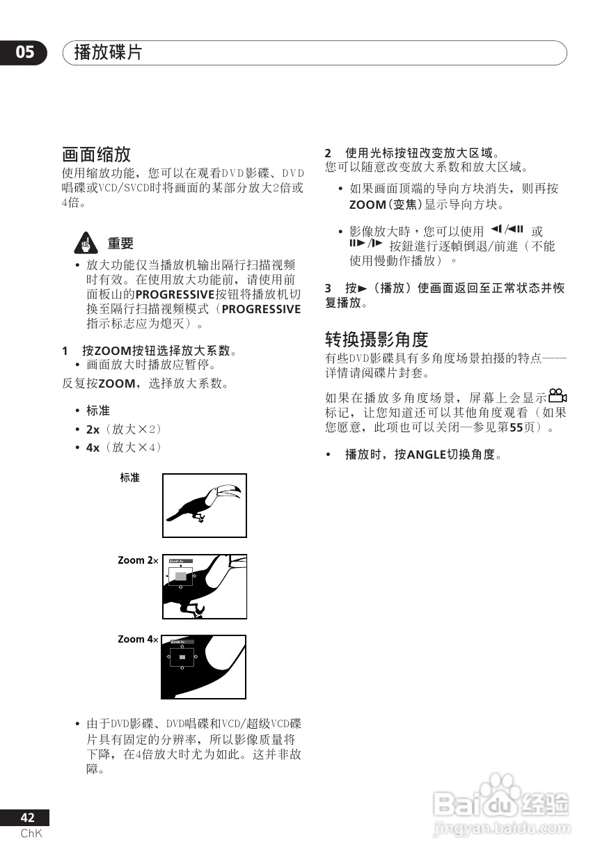Pioneer DVD数码影碟机DV-6500A 使用说明书:[3]