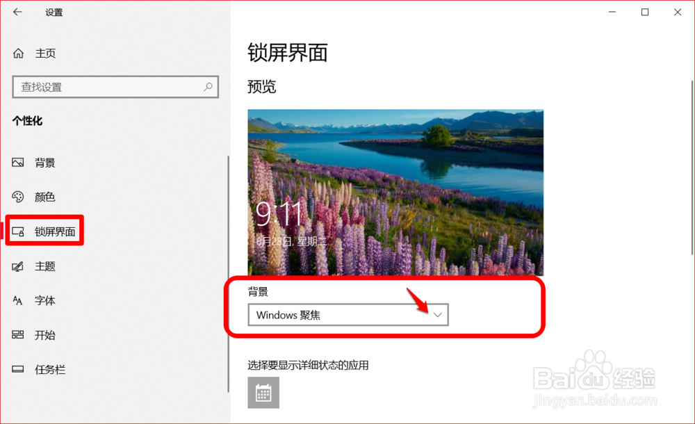 Windows 10系统关闭或删除广告的方法