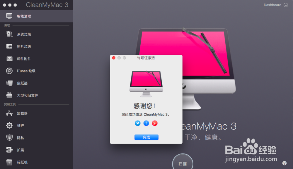 怎么正确卸载Mac中的不需要的软件