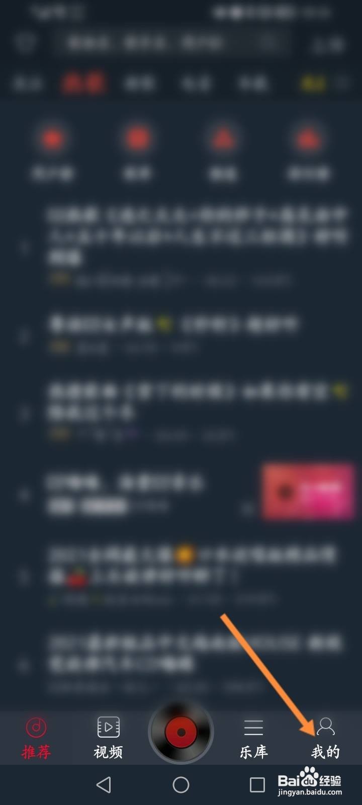DJ多多怎么取消收藏的音乐