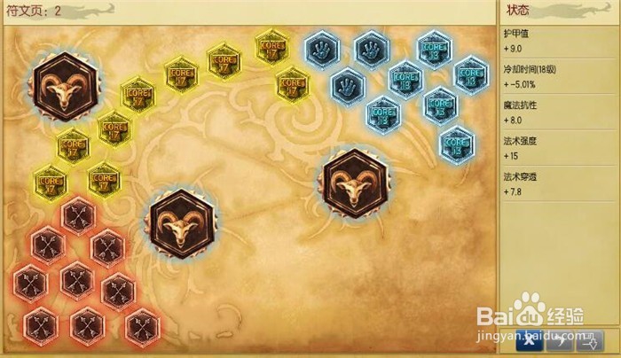 S7脆皮沙漠皇帝阿兹尔怎么出装