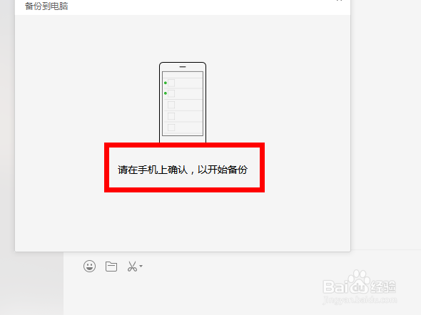 电脑怎么保留微信聊天记录