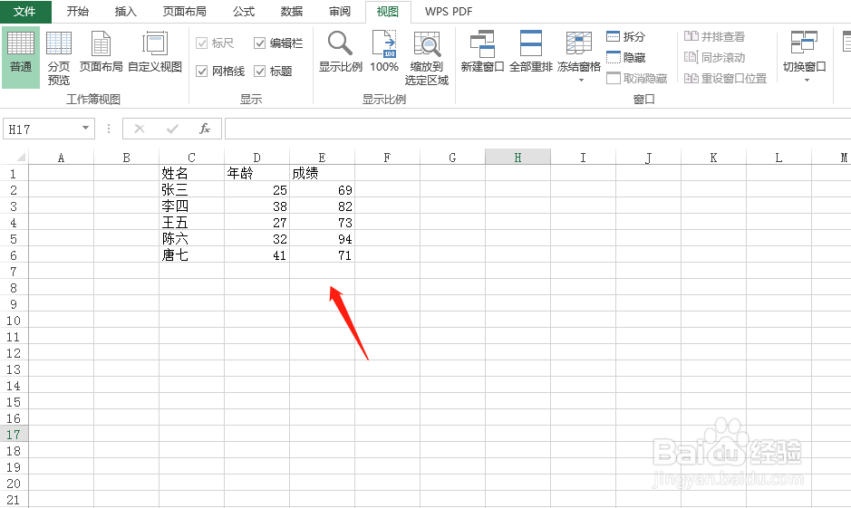 excel行列怎么互换