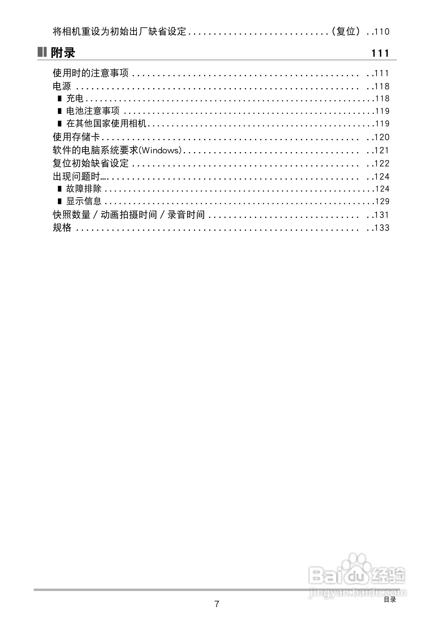 卡西欧EX-ZS6数码相机使用说明书:[1]