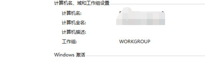 电脑显示激活windows转到设置怎么解决