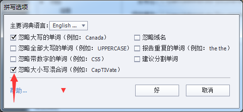 Captivate 2017怎么关闭忽略大小写混合词