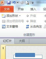 PPT常用技巧（2）如何使用常规SmartArt功能？