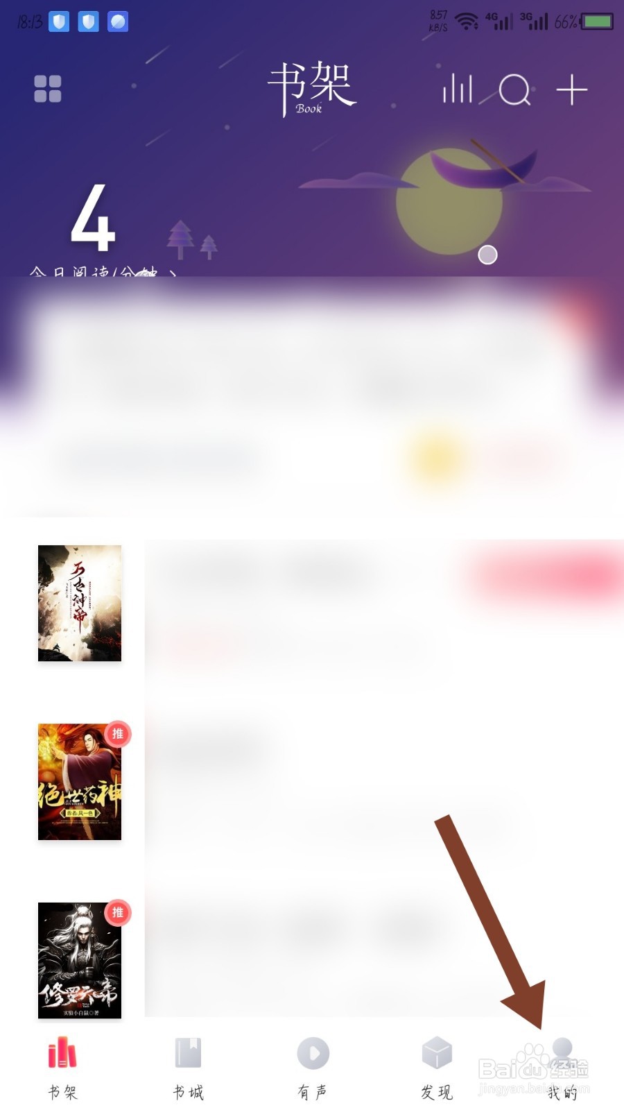 兔兔读书怎么查看阅读历史记录