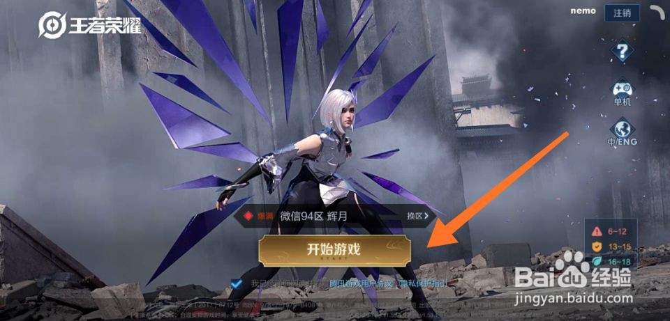 王者荣耀阿轲动作镖迹免费怎么获得