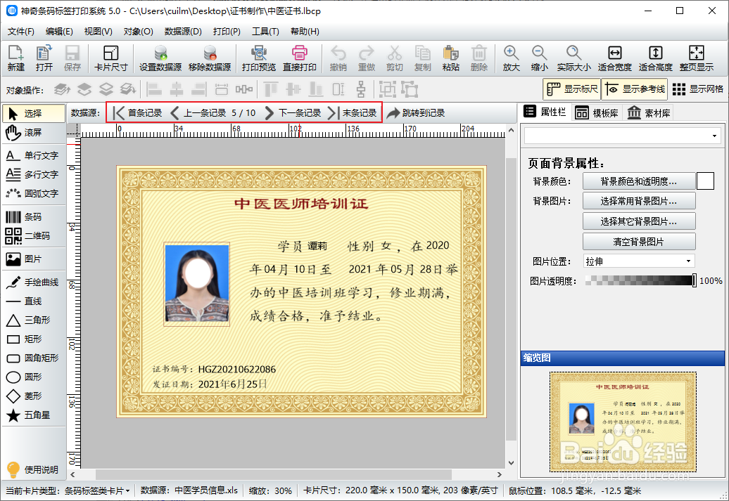 几十人的证书或者奖状如何快速完成