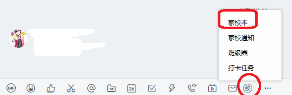 怎么在钉钉里发体育作业