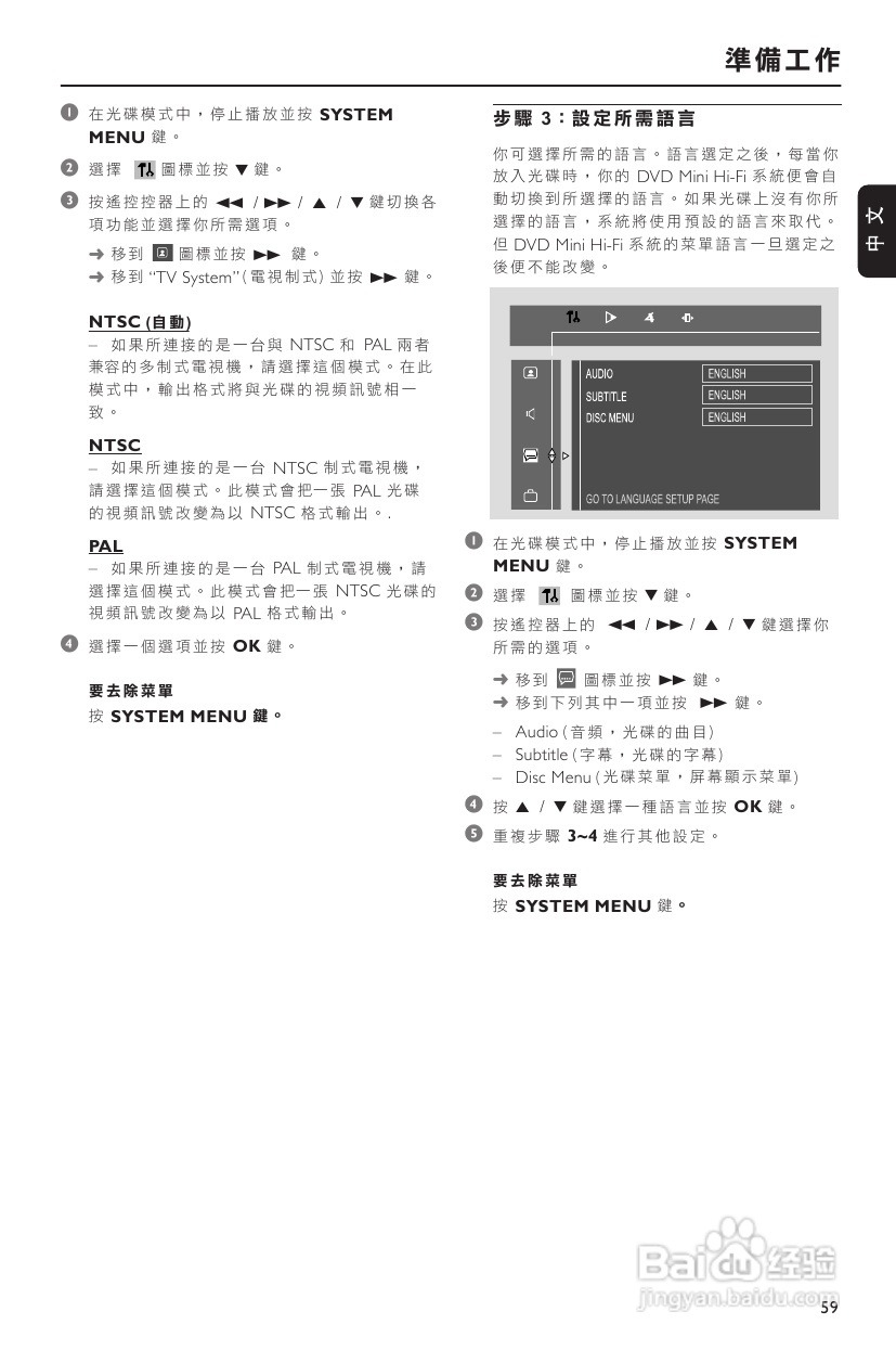 PHILIPS FWD182音响使用说明书:[1]