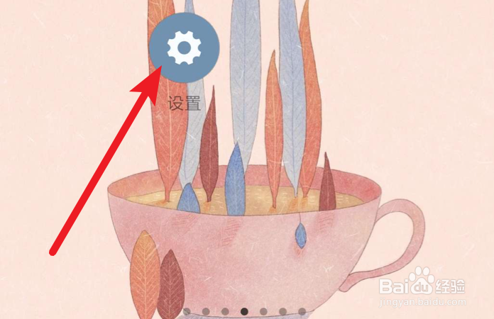 小米手机，如何关闭系统自动更新功能