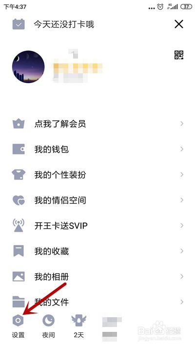 QQ学习模式是什么？怎么使用？