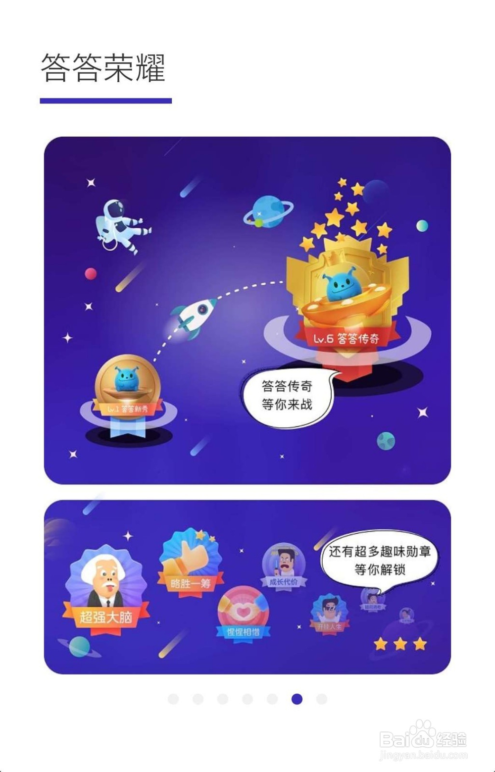 支付宝答答星球攻略