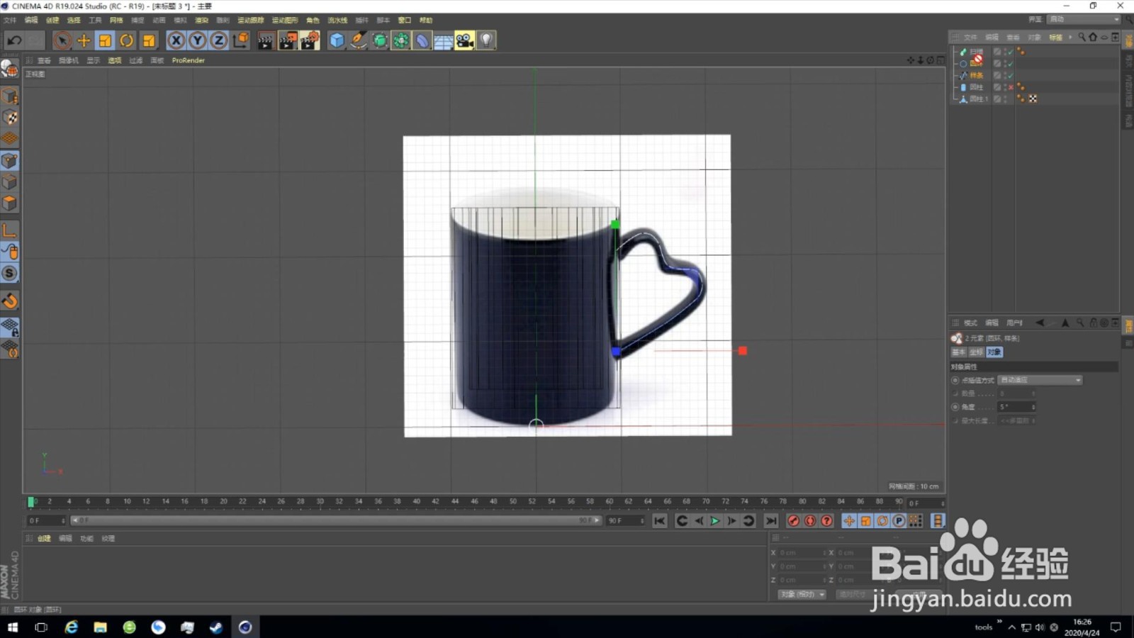 怎么用C4D制作一个圆柱爱心杯