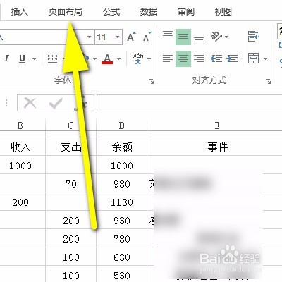 打印表格有什么技巧？