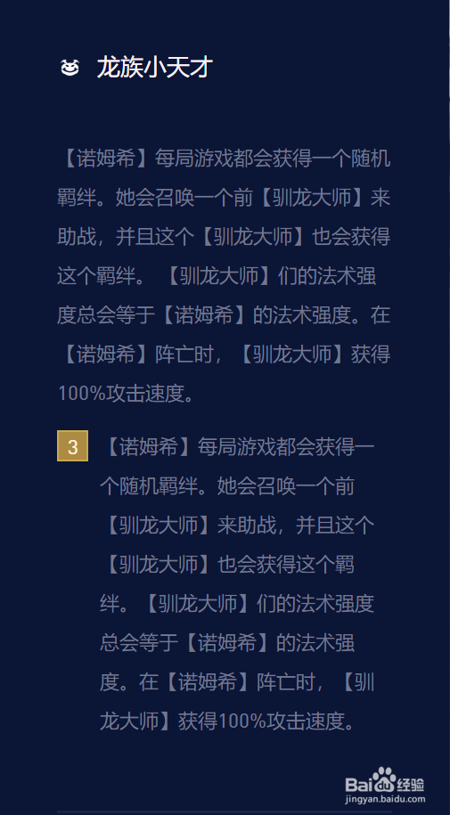 云顶之弈诺姆希怎么变法师