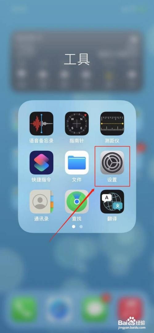 苹果11怎么关闭自动填充密码