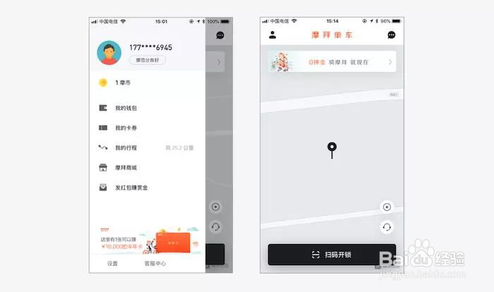 如何做app的导航设计？