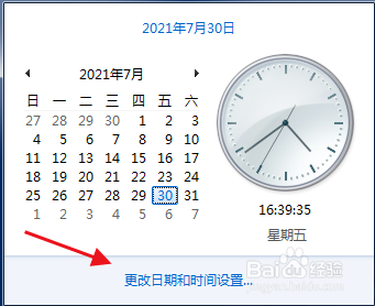 windows7版本怎么修改时间格式