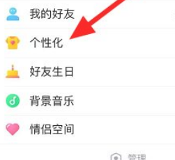 qq进空间的时候那个封面怎么设置