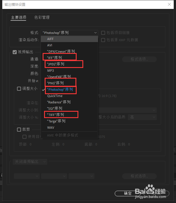 如何在ae中导出单帧