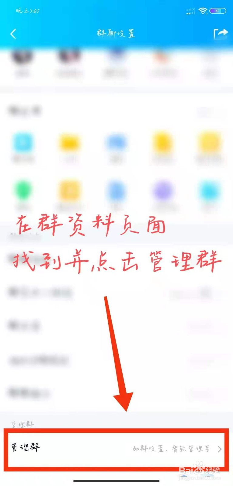 群主怎么转让