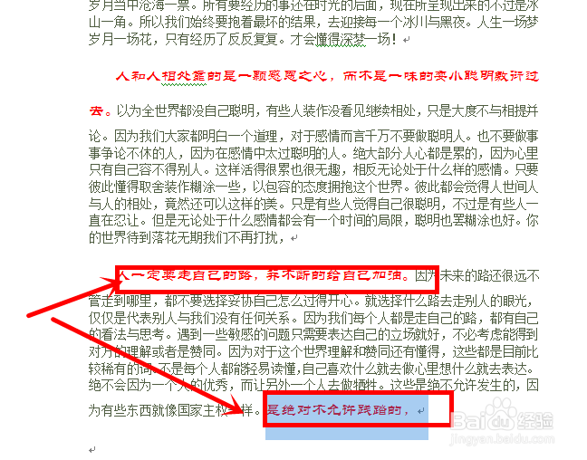 Word中使用格式刷的方法