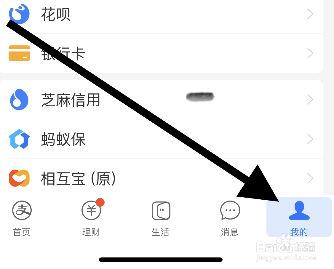 <b>支付宝app如何设置支付密码</b>