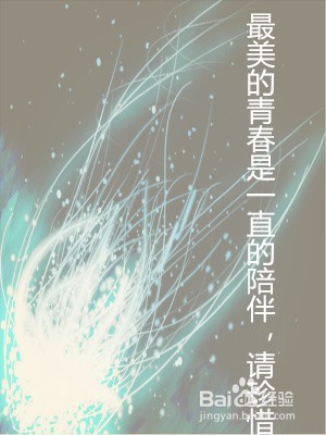 制作手机桌面图片