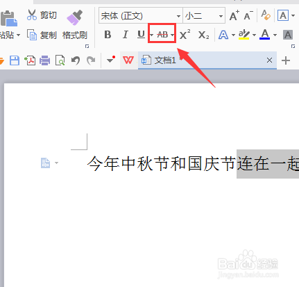 如何给文字添加着重号