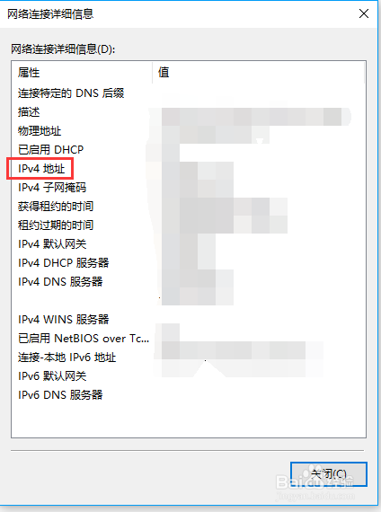 【win10教程】如何查看本机的IP地址
