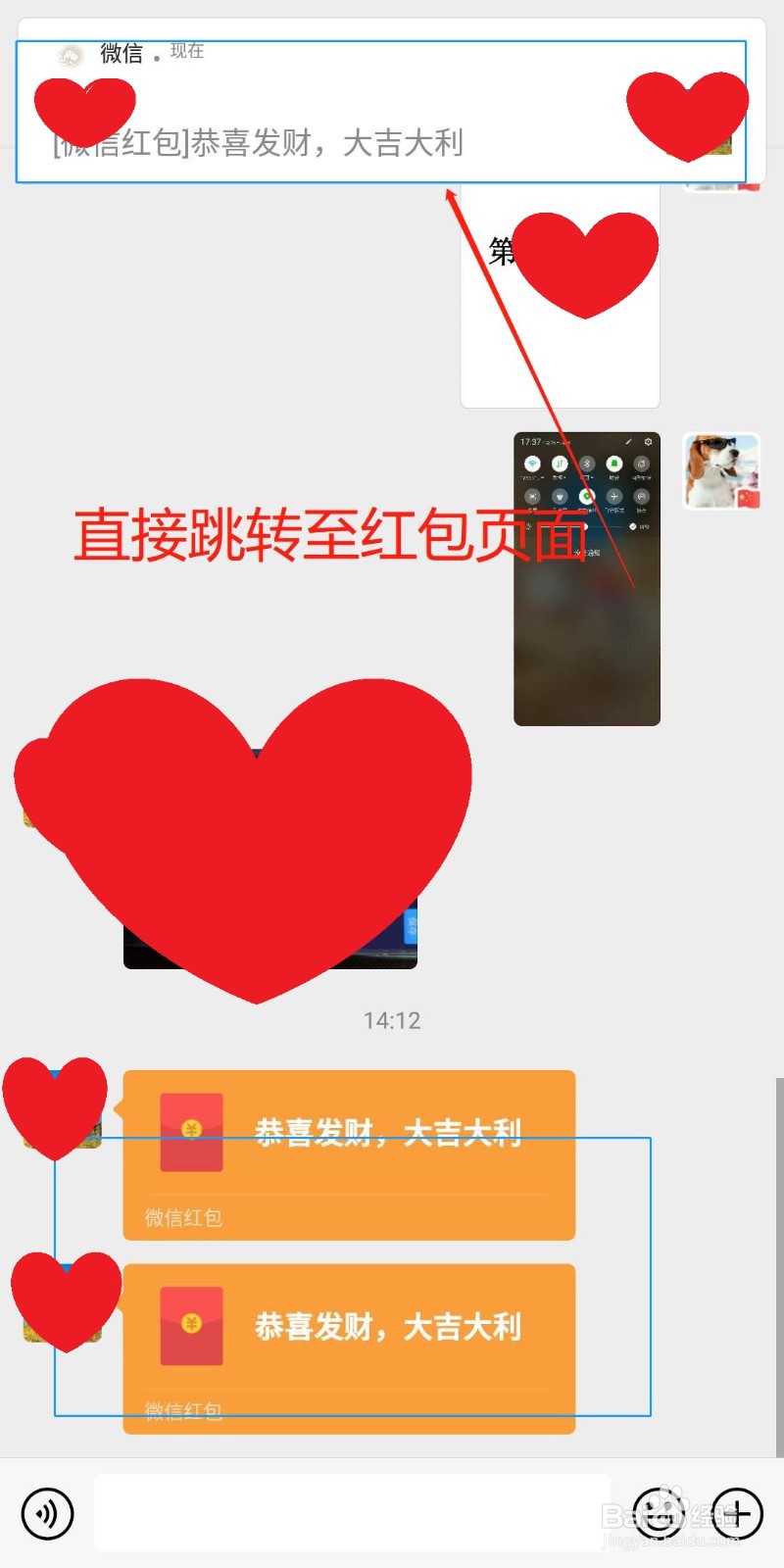 360手机收到红包如何设置提醒如何快速领红包