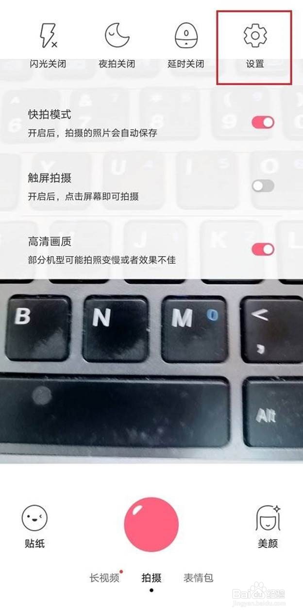 布丁相机照片水印如何取消